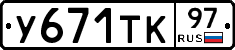 %D0%A3671%D0%A2%D0%9A97