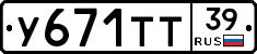 %D0%A3671%D0%A2%D0%A239