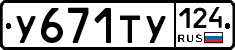 %D0%A3671%D0%A2%D0%A3124
