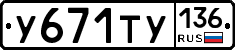 %D0%A3671%D0%A2%D0%A3136
