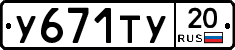 %D0%A3671%D0%A2%D0%A320