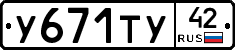 %D0%A3671%D0%A2%D0%A342