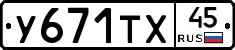 %D0%A3671%D0%A2%D0%A545