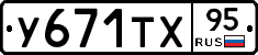 %D0%A3671%D0%A2%D0%A595