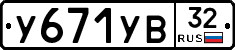 %D0%A3671%D0%A3%D0%9232