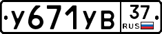 %D0%A3671%D0%A3%D0%9237