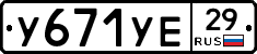 %D0%A3671%D0%A3%D0%9529