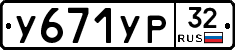 %D0%A3671%D0%A3%D0%A032