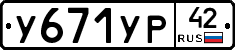 %D0%A3671%D0%A3%D0%A042