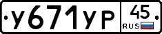 %D0%A3671%D0%A3%D0%A045
