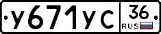 %D0%A3671%D0%A3%D0%A136