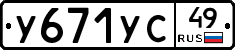 %D0%A3671%D0%A3%D0%A149