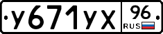 %D0%A3671%D0%A3%D0%A596