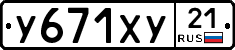 %D0%A3671%D0%A5%D0%A321