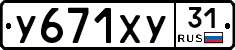 %D0%A3671%D0%A5%D0%A331