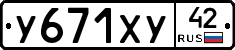 %D0%A3671%D0%A5%D0%A342