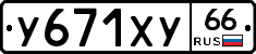 %D0%A3671%D0%A5%D0%A366