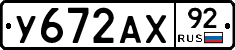 %D0%A3672%D0%90%D0%A592