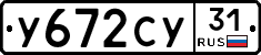 %D0%A3672%D0%A1%D0%A331