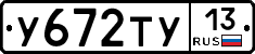 %D0%A3672%D0%A2%D0%A313