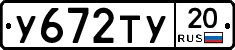 %D0%A3672%D0%A2%D0%A320