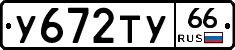 %D0%A3672%D0%A2%D0%A366