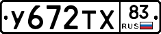 %D0%A3672%D0%A2%D0%A583