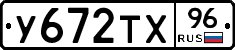 %D0%A3672%D0%A2%D0%A596