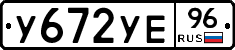 %D0%A3672%D0%A3%D0%9596