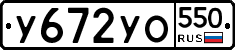%D0%A3672%D0%A3%D0%9E550