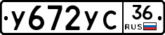 %D0%A3672%D0%A3%D0%A136