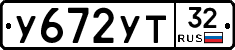 %D0%A3672%D0%A3%D0%A232