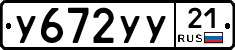 %D0%A3672%D0%A3%D0%A321
