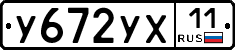 %D0%A3672%D0%A3%D0%A511