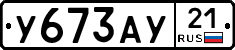 %D0%A3673%D0%90%D0%A321