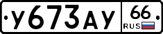 %D0%A3673%D0%90%D0%A366