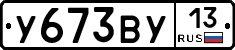 %D0%A3673%D0%92%D0%A313