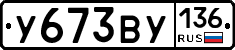 %D0%A3673%D0%92%D0%A3136