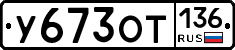 %D0%A3673%D0%9E%D0%A2136