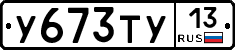 %D0%A3673%D0%A2%D0%A313