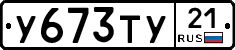 %D0%A3673%D0%A2%D0%A321