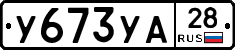 %D0%A3673%D0%A3%D0%9028