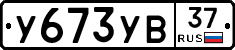 %D0%A3673%D0%A3%D0%9237