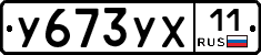 %D0%A3673%D0%A3%D0%A511