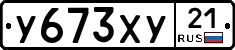 %D0%A3673%D0%A5%D0%A321