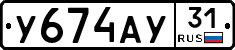 %D0%A3674%D0%90%D0%A331