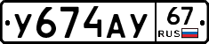 %D0%A3674%D0%90%D0%A367