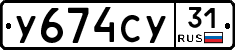 %D0%A3674%D0%A1%D0%A331