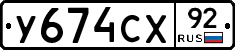 %D0%A3674%D0%A1%D0%A592