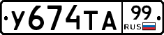 %D0%A3674%D0%A2%D0%9099